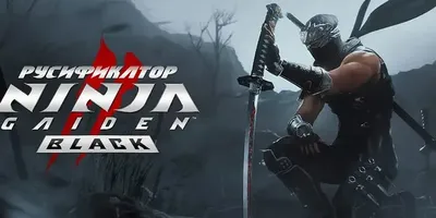 NINJA GAIDEN 2 Black