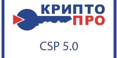 КриптоПро CSP 5.0