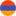 флаг Армении