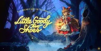 Little Goody Two Shoes