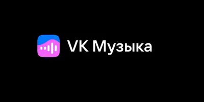 VK Музыка