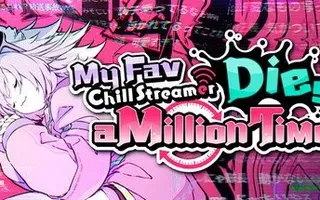ゆるゆる生配信する推しは100万回死ぬ｜My Fav Chill Streamer Dies a Million Times