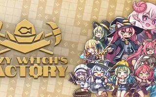 Lazy Witch's Factory