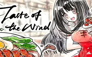 醉风酒 Taste of the Wind
