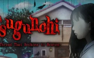 Tsugunohi: The Thread That Beckons to Heaven (つぐのひ -天招ねく救いの糸-)
