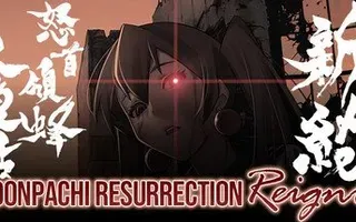 DoDonPachi Resurrection: Reignite (新約・怒首領蜂大復活)