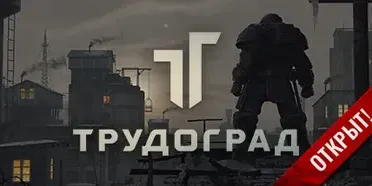 ATOM RPG Trudograd