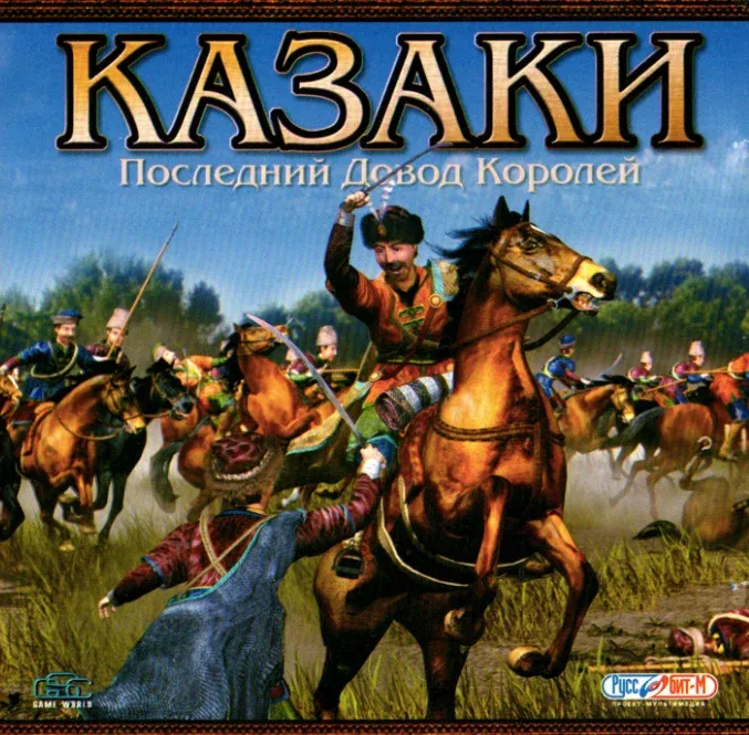 Cossacks I (1)