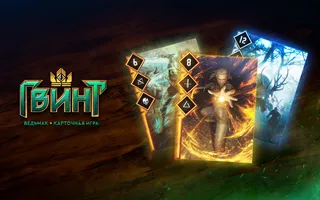 Gwent: The Witcher Card Game