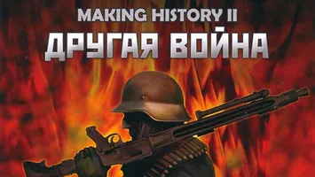 Making History II: The War of the World