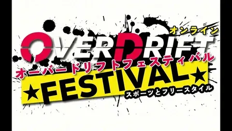 OverDrift Festival