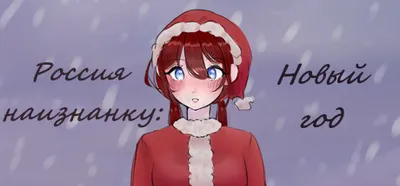 Russia Inside Out: New year