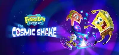 SpongeBob SquarePants The Cosmic Shake