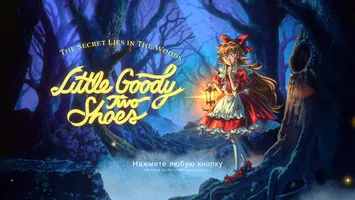 Little Goody Two Shoes