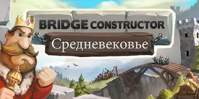 Bridge Constructor Medieval