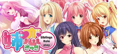 姉恋ごっこ - Siblings Role-play