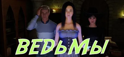 The Witches Story