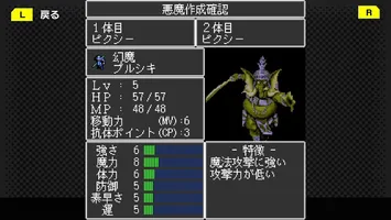 G-MODEアーカイブス+ 魔神転生 blind thinker