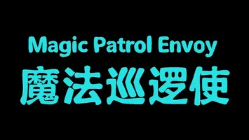 Magic Patrol Envoy