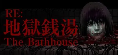 The Bathhouse | 地獄銭湯