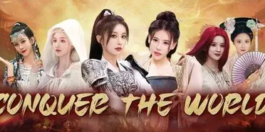 Conquer the world (明末: 伐定天下)