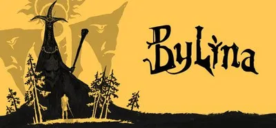 Bylina