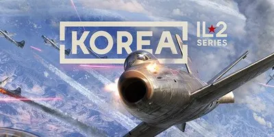 Корея. Серия Ил-2