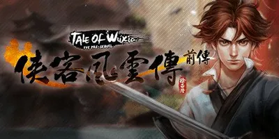 侠客风云传前传(Tale of Wuxia:The Pre-Sequel)