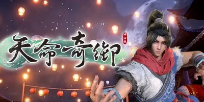 天命奇御 Fate Seeker