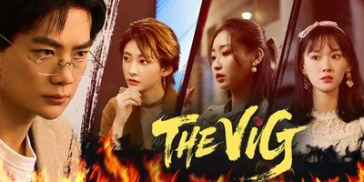 THE VIG