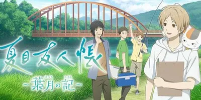 Natsume's Book of Friends: Hazuki no Shirush