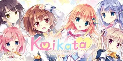 Koikata: How Our Love Grows