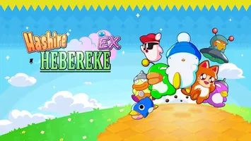 Hashire HEBEREKE: EX