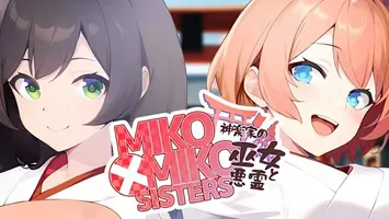 MIKO x MIKO SISTERS 神楽家の巫女と悪霊
