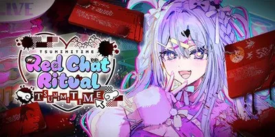 つみみじかん ～狂オシイホド愛シテル～