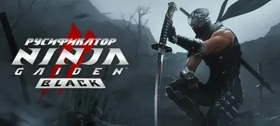 Ninja Gaiden Black